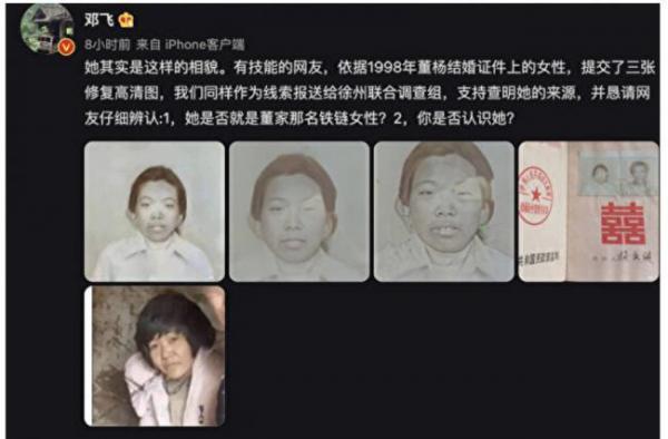 董志民和杨某侠结婚照被曝光。(图片来源:网络)