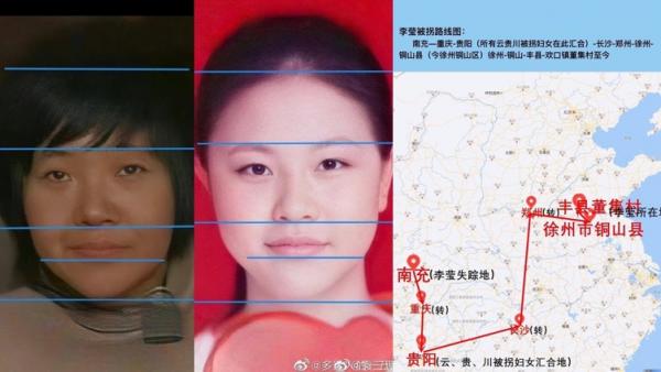 近日徐州“8孩母”被拐卖路线图疑似曝光。(图片来源:图片合成)
