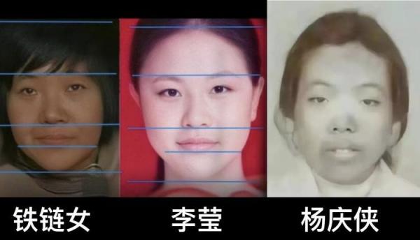 铁链女调查报告惹民愤。(图片来源:网络)