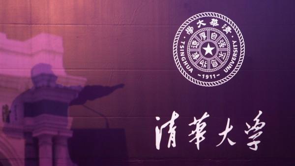 清华大学密集人事变动引关注。(图片来源:China Photos/Getty Images)