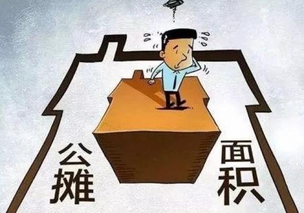 有政协委员建议取消商品房公摊面积。(图片来源:维基百科)