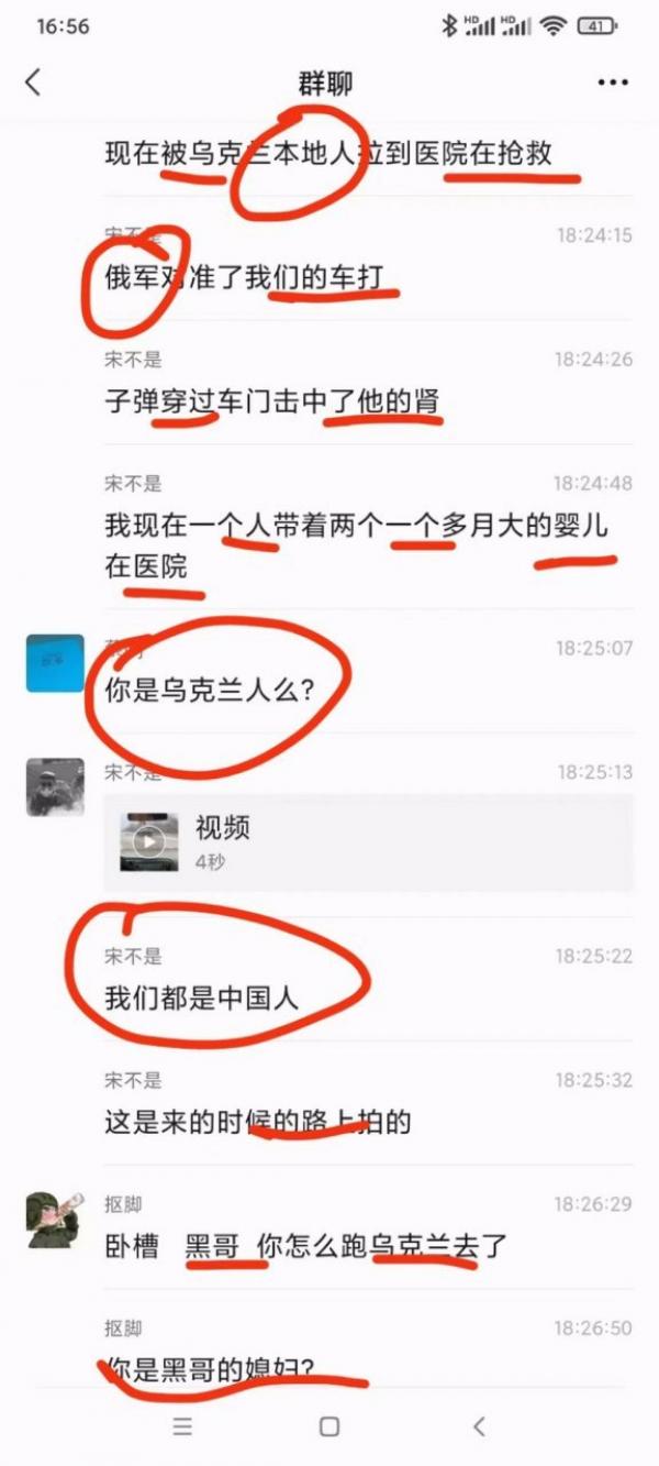 中共网管严密监控俄乌战争的相关话题(图片来源:网络图片)