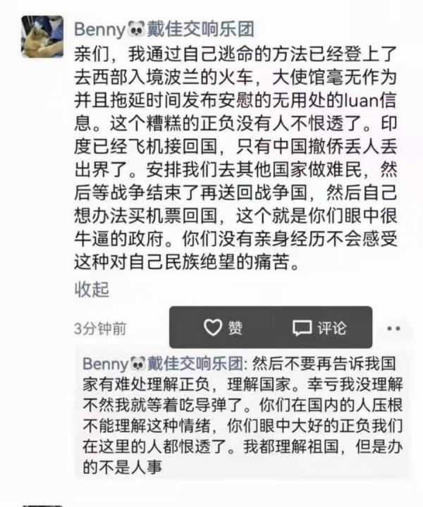 中共网管严密监控俄乌战争的相关话题(图片来源:网络图片)