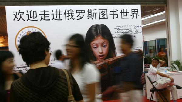 近日网传中国初中生俄语教材已出炉,有民众质疑俄语会取代英语。示意图。(图片来源:Getty Images)