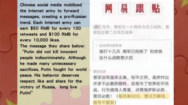 近日有消息传出，中共暗地以100条贴文50元人民币的报酬，召集网军力挺俄罗斯。（图片来源：脸书/奶茶同盟）