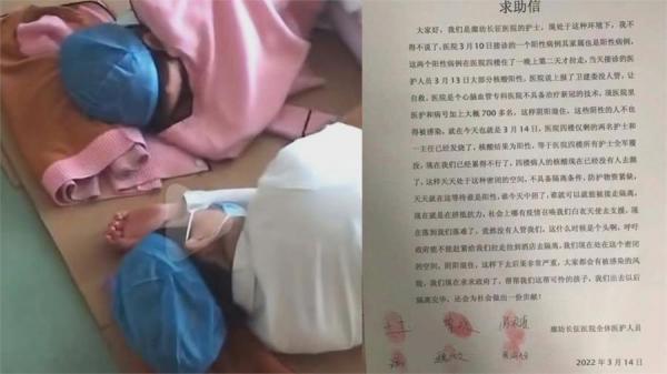 河北省廊坊市廊坊长征医院的医护人员联名发出求救信，控诉医院被迫“阴阳混住”。（图片来源：微博）