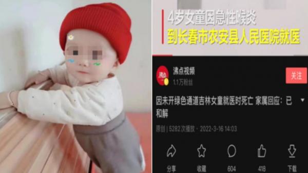 吉林长春4岁女童,因急性喉炎到农安县医院求诊,被要求先做核酸,在等待检测结果期间死亡,家属认为医院有责任。(图片来源:网路图片)