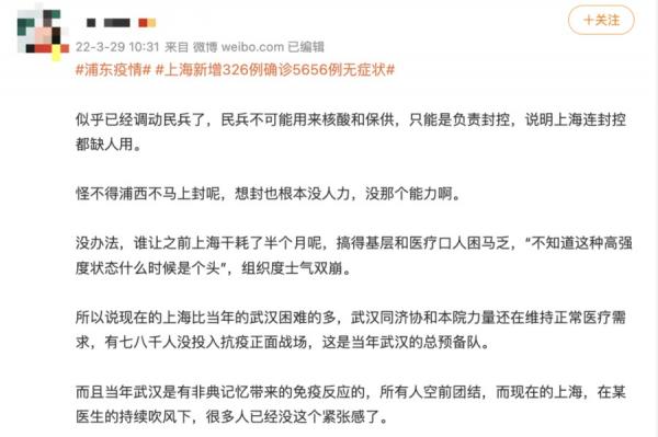 有消息传出,大陆民间已经开始调动“民兵”,作为协助封控的工作人员。(图片来源:微博)