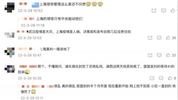 上海传出动民兵引发民间热议。(图片来源:微博)