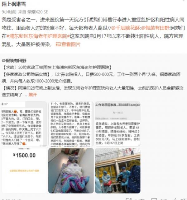 网友被删微博记录。（图片来源：推特）