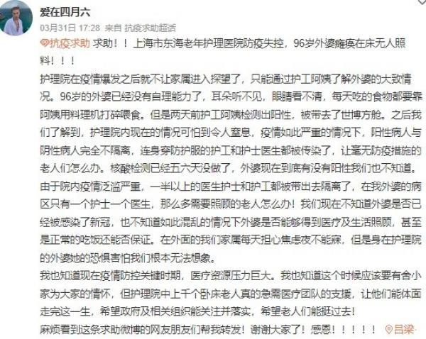 网友微博贴文。（图片来源：微博）