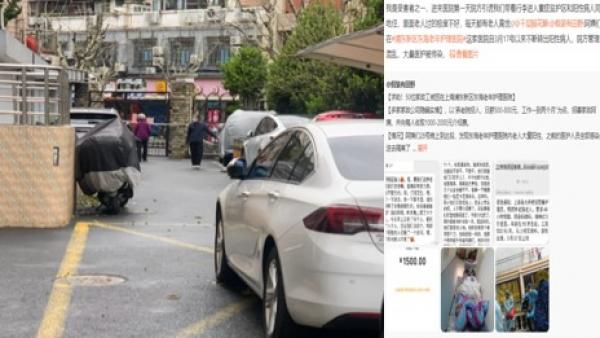 网传上海东海老年护理医院疫情严重，医护全部感染隔离，有护工披露：“每天都有老人离世”。（图片来源：微博）