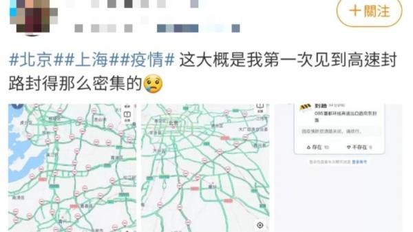 中国10余省市因防疫高速公路关闭,致物流业绝望。(图片来源:微博)