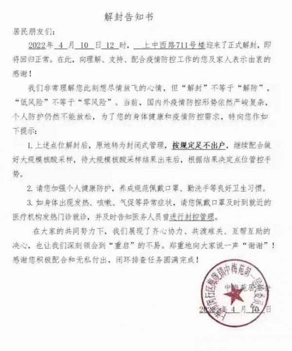 图片来源:网络截图)