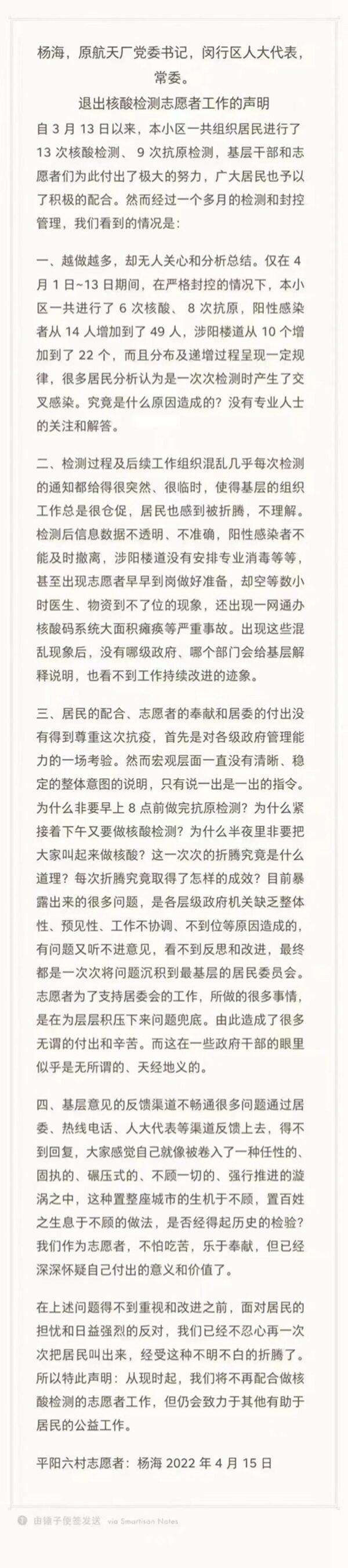 (图片来源:推特截图)