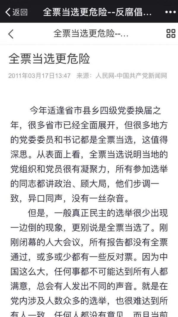 (图片来源:网络截图)