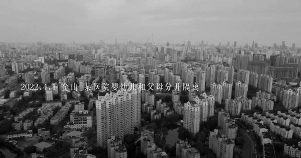 纪录上海封城的短片“四月之声”在中国社交平台上热传。(图片来源:视频截图)