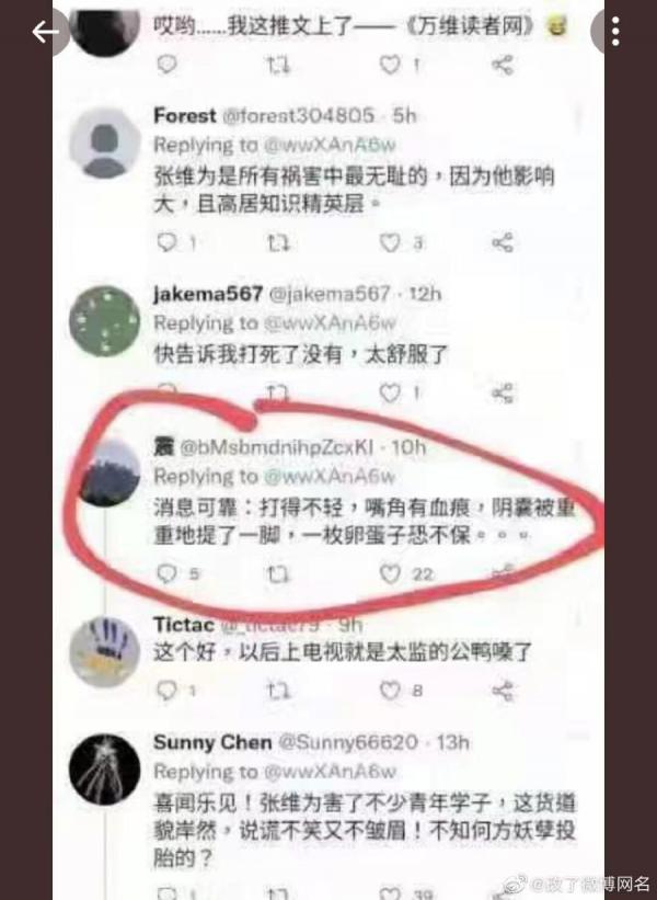 (图片来源:微博)