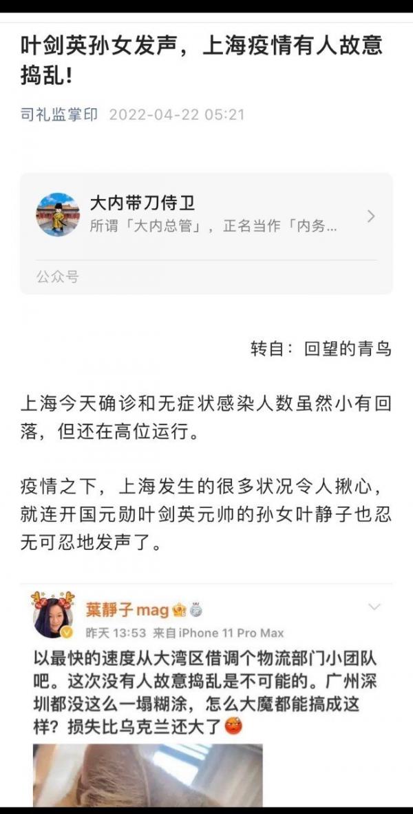 (图片来源:微博截图)