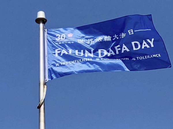 “法轮大法日”旗高高飘扬在加拿大安省米尔顿市政厅前,旗帜将在这里持续飘扬一周。
