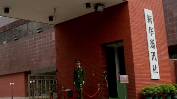 临近北戴河会议和二十大,中共党媒新华社开始大换血。(图片来源:CC BY-SA 2.0/維基百科)