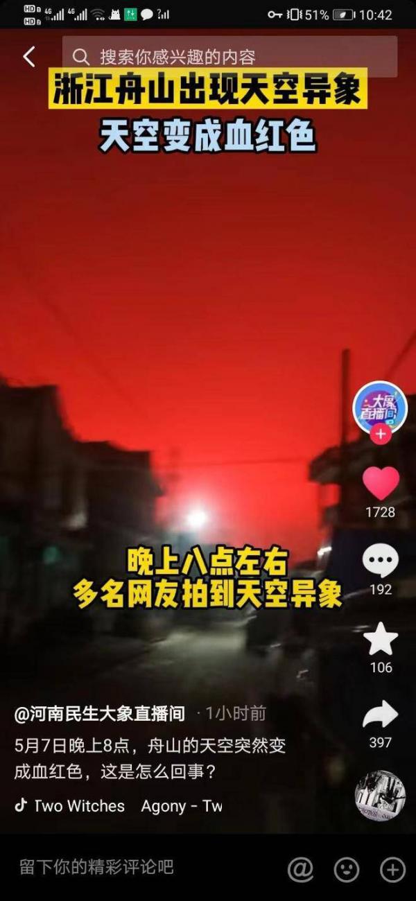 (图片来源:网络截图)