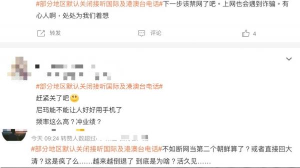 (图片来源:微博)