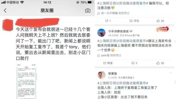 有上海理发师在社交平台无奈写道,“我是个理发师,他们说,要出去从新闻里出去,别走小区门口就行”。(图片来源:网络截图)