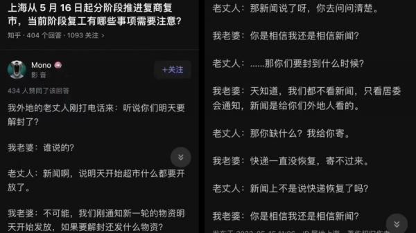 不少上海网友纷纷批评说,上海新闻发布会的内容,就是“一个字:骗!”(图片来源:网络截图)