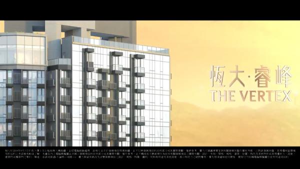 恒大睿峰宣传片截图。(图片来源:睿峰脸书)