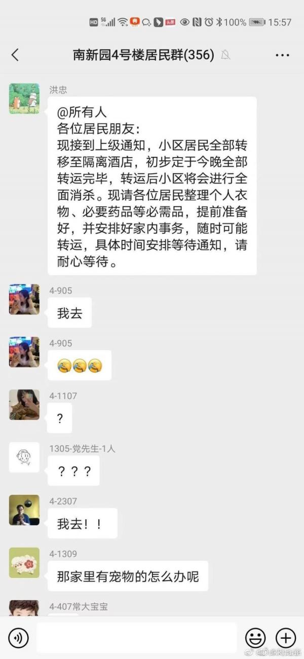 (图片来源:网络截图)