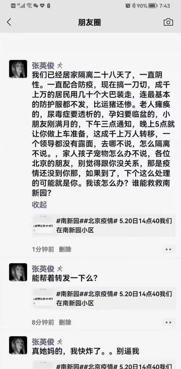(图片来源:网络截图)