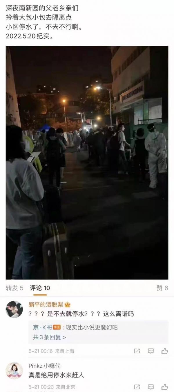 网络便传出多张照片,南新园小区超过13000多名居民被迫前往隔离点。(图片来源:网络截图)