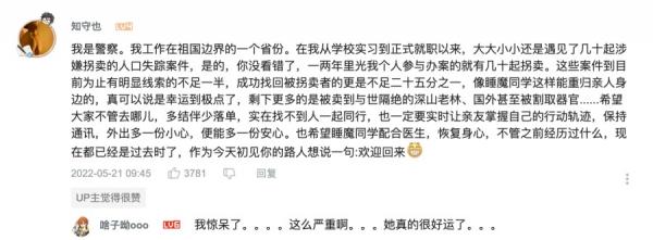 (图片来源:网络截图)