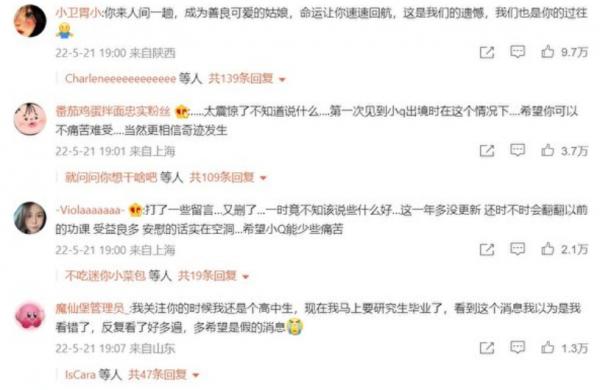 网民纷纷跟帖表示震惊和悲伤。(图片来源:微博截图)