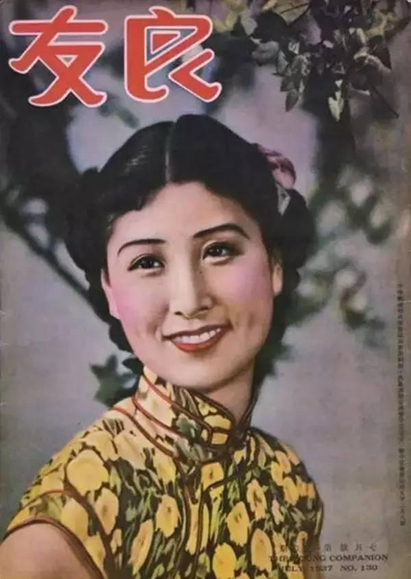 良友画报130期封面上的郑苹如(1937年7月)(公有领域)