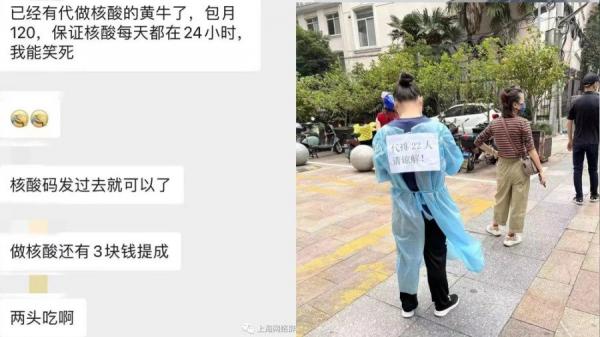 常态化核酸检测给当地民众带来极大不便,有人开始“代排”做核酸。(图片来源:网络图片)