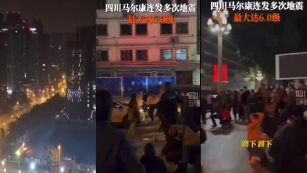 四川阿坝州马尔康市连发12次地震,最高震级6.0级,震源深度13千米。(图片来源:Getty Images)