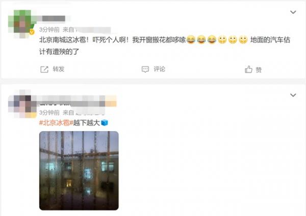 (图片来源:微博)