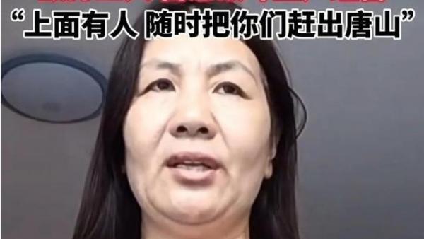 温州女商人实名举报唐山一对杨姓父子打砸她工厂将工人肋骨打断,警方都不了了之。(图片来源:网络截图)