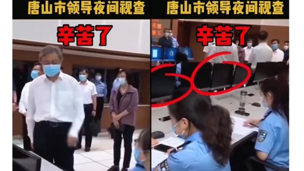 唐山市委书记、市长摆拍,电脑都没有开机(图片来源:视频截图)