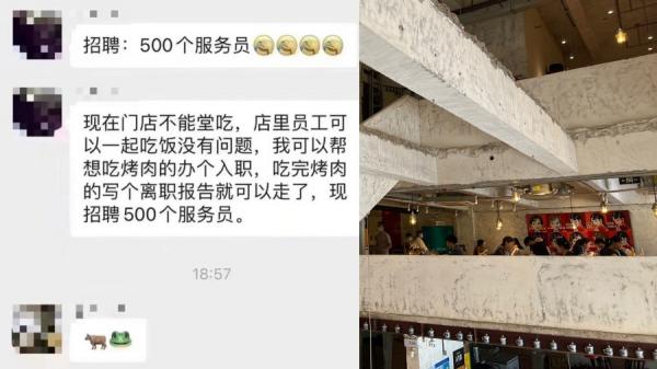 当地还有餐厅老板为逃避追究,还突发奇想大量招牌“服务员”。(图片来源:微博)
