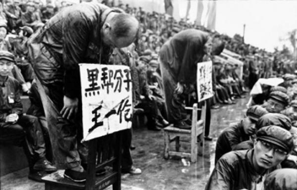 文革批斗照片