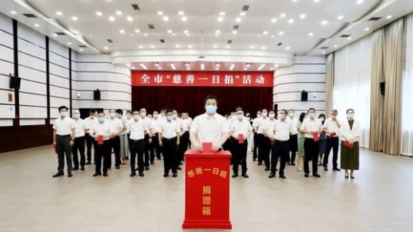 上海市国资委6月曾发出通知要求党员带头捐款。浙江与山东也发起“慈善一日捐”活动。(图片来源:网络图片)