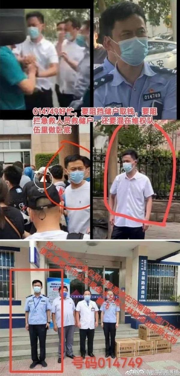 有储户质疑白衣人就是便衣警员。（图片来源：网络截图）