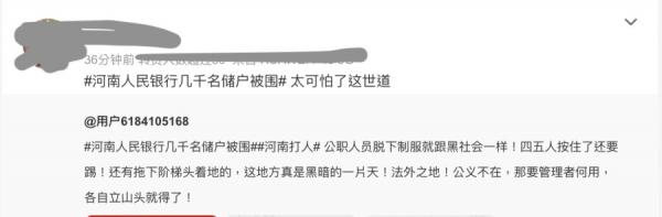 （图片来源：微博截图）