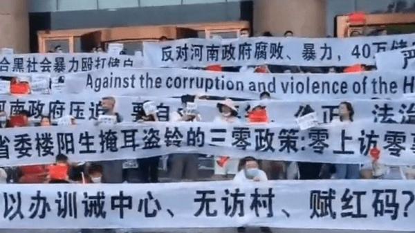 7月10日,数以千计的储户聚集在郑州人民银行分行前,抗议当地官员涉嫌腐败。(图片来源:视频截图)