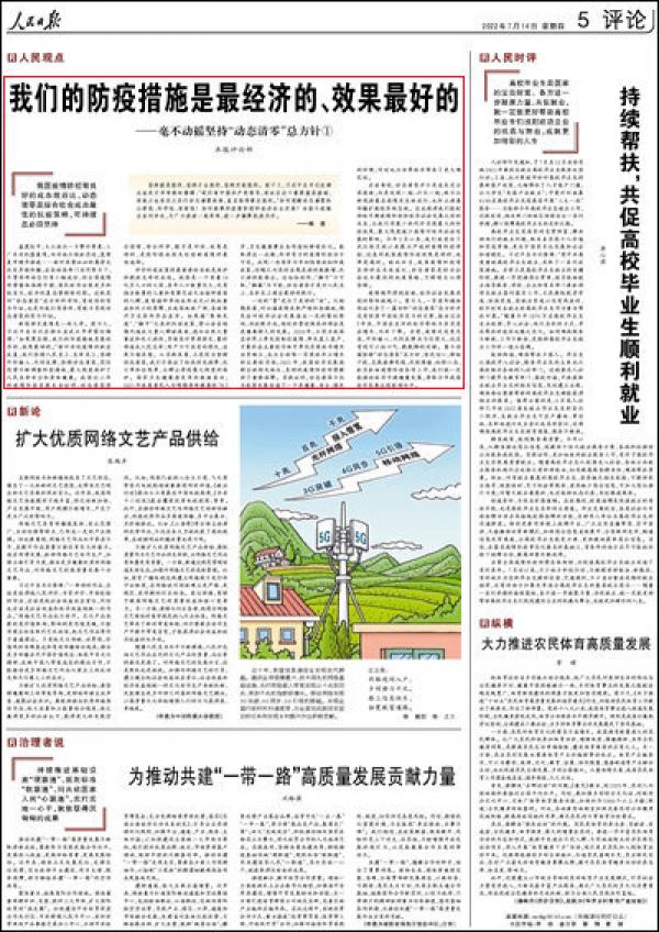 (图片来源:微博截图)