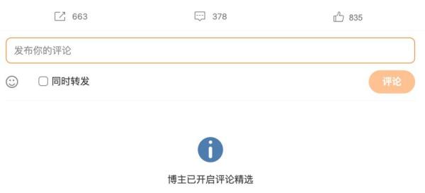 截至15日晚间10时许,阅读量降为34.7万,留言只有60则。(图片来源:微博截图)