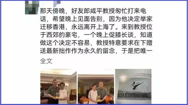 据微信朋友圈截图显示,郎咸平的朋友透露,郎咸平决定举家迁移至香港,永远离开上海。(图片来源:网络图片)